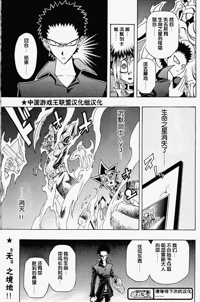 游戏王R第22话图