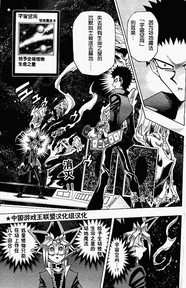 游戏王R第23话图
