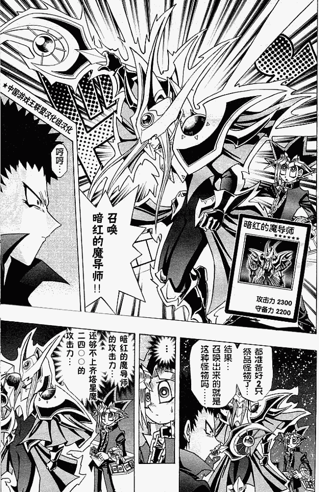 游戏王R第23话图