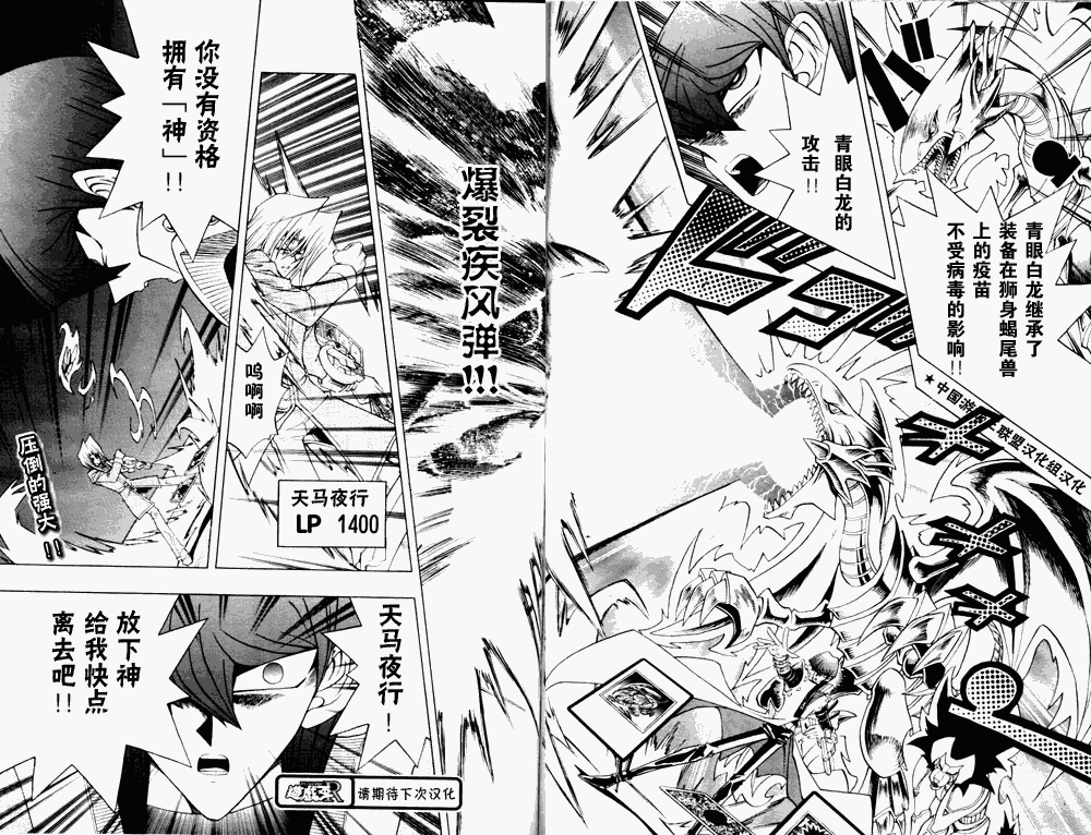 游戏王R第28话图