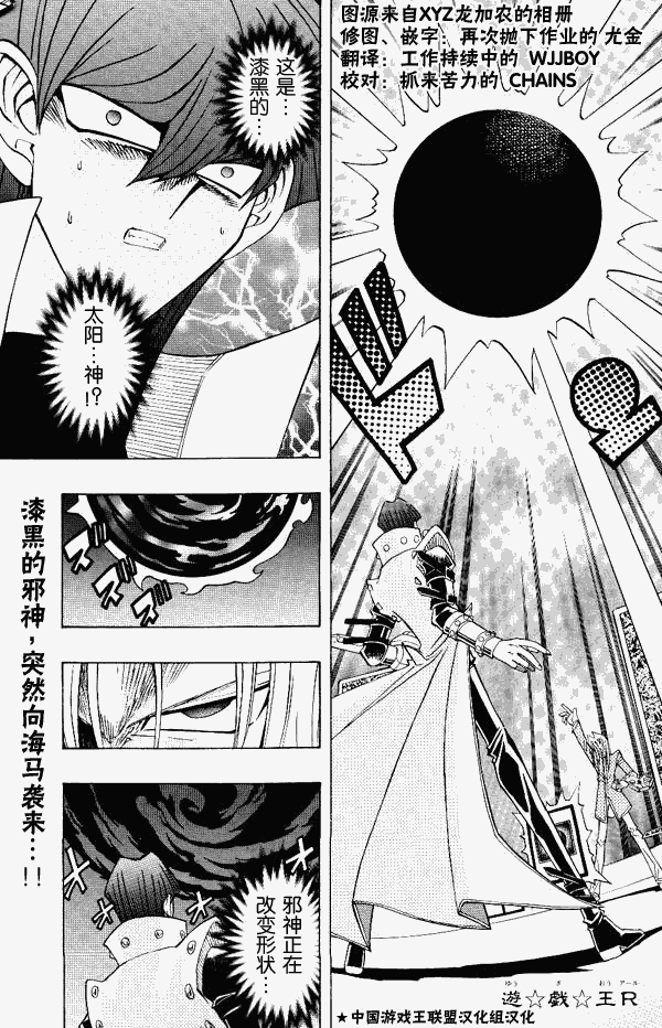 游戏王R第30话图