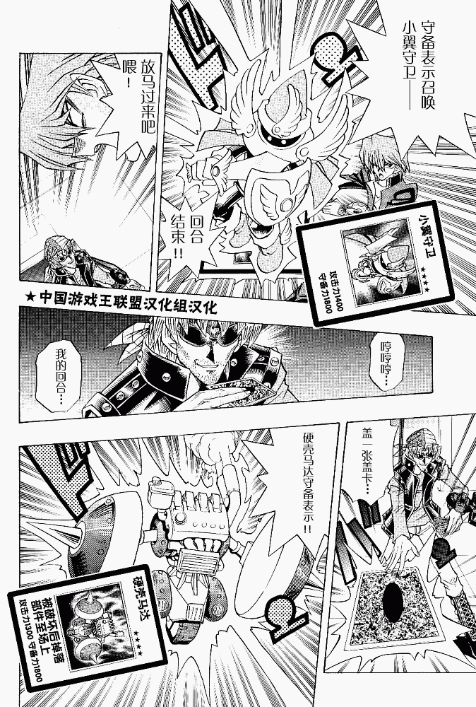 游戏王R第33话图