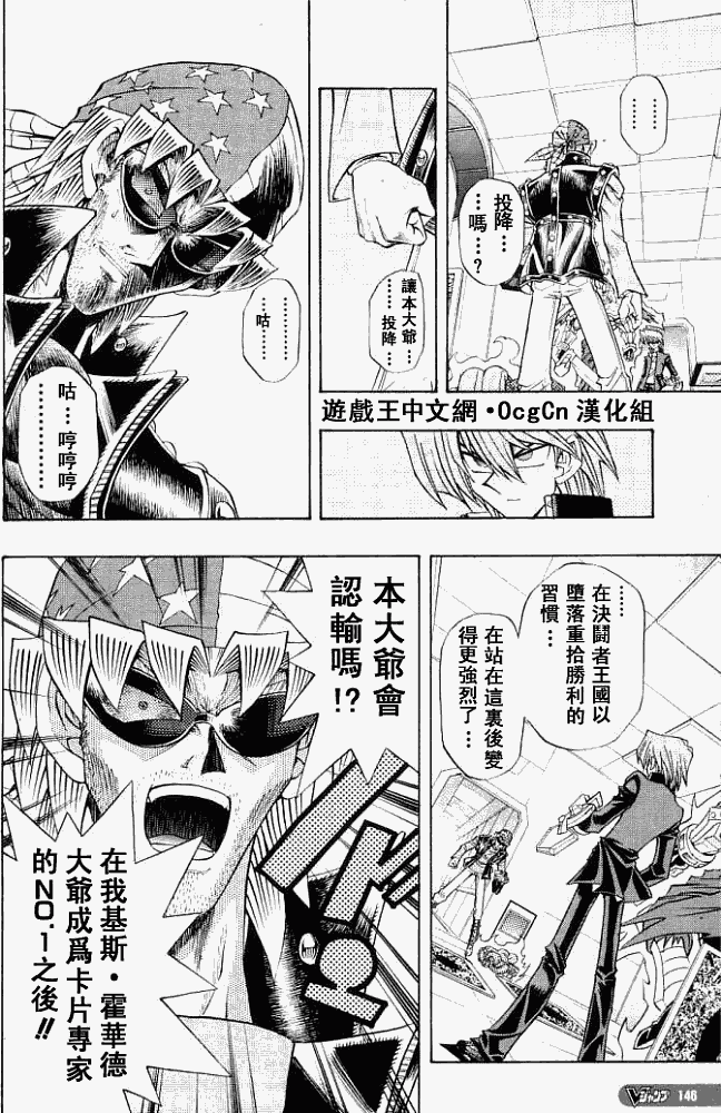 游戏王R第34话图