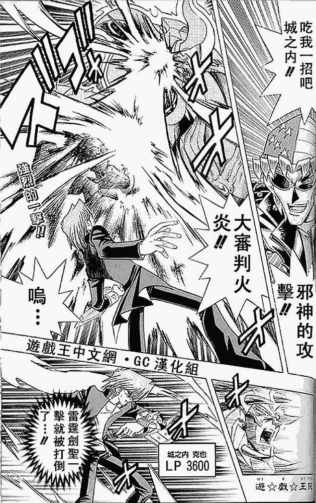 游戏王R第35话图