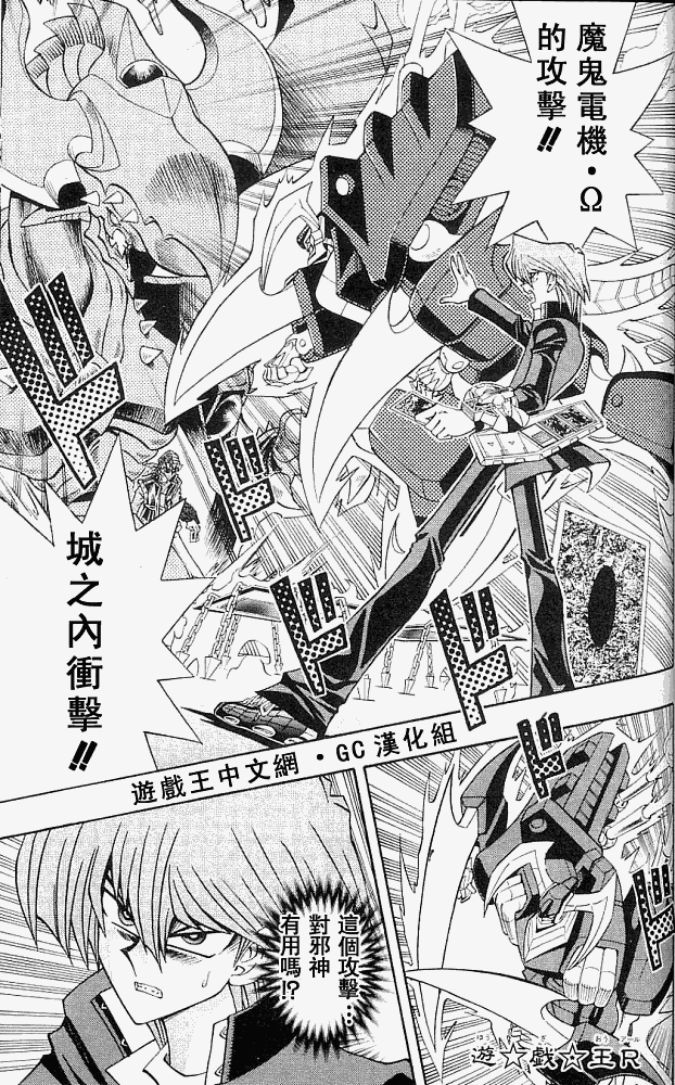 游戏王R第36话图