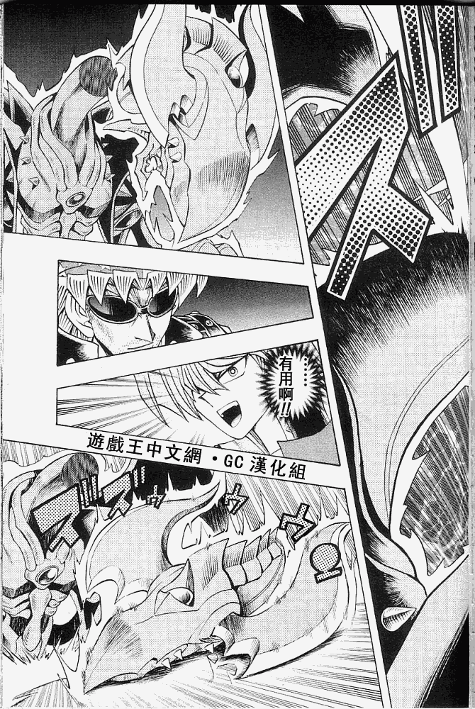 游戏王R第36话图