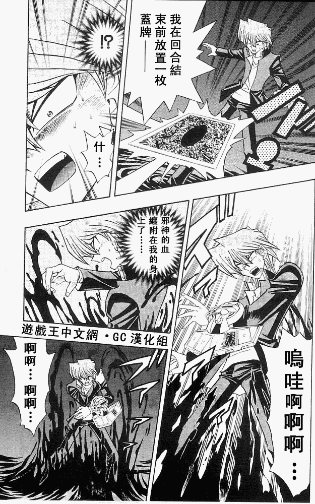 游戏王R第36话图