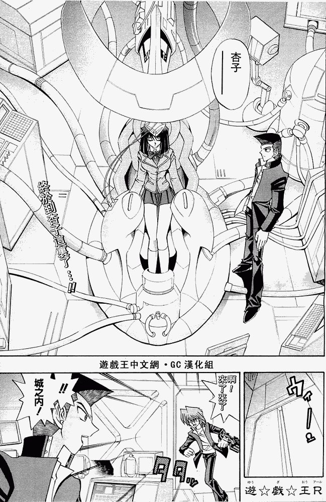 游戏王R第37话图