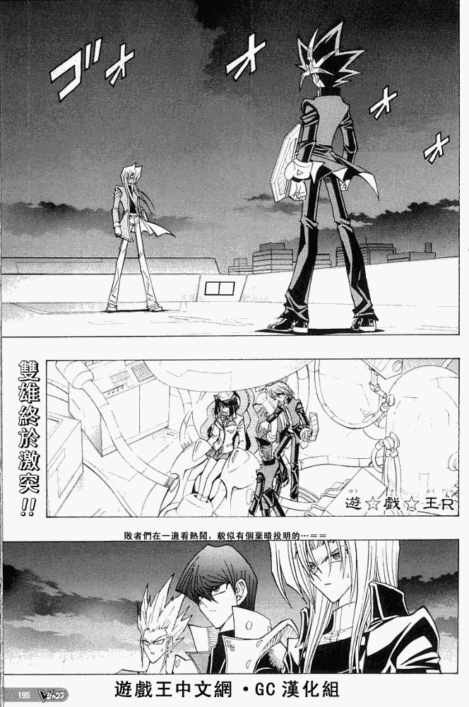 游戏王R第38话图