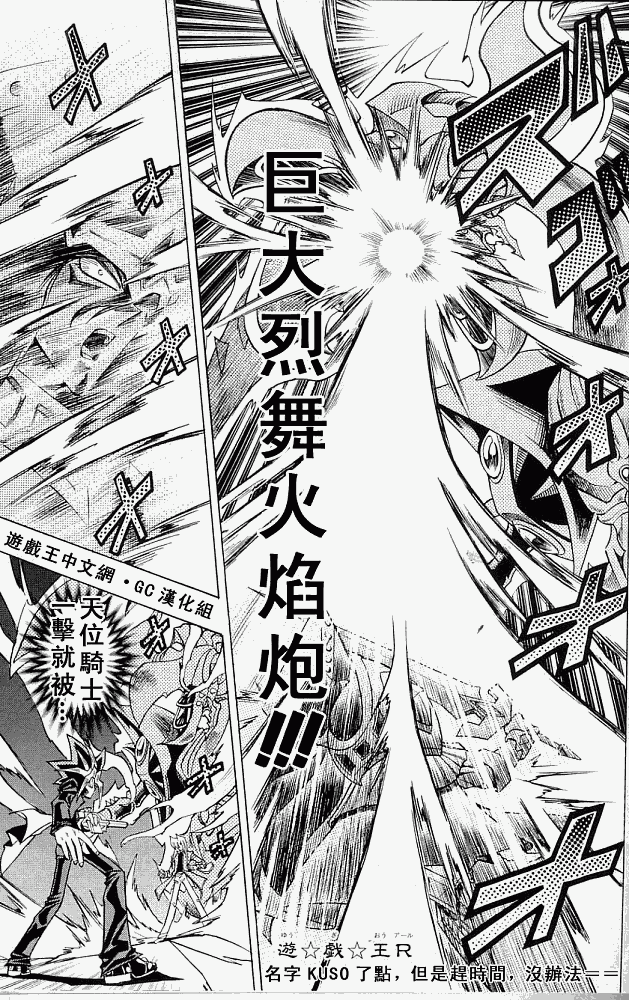 游戏王R第39话图