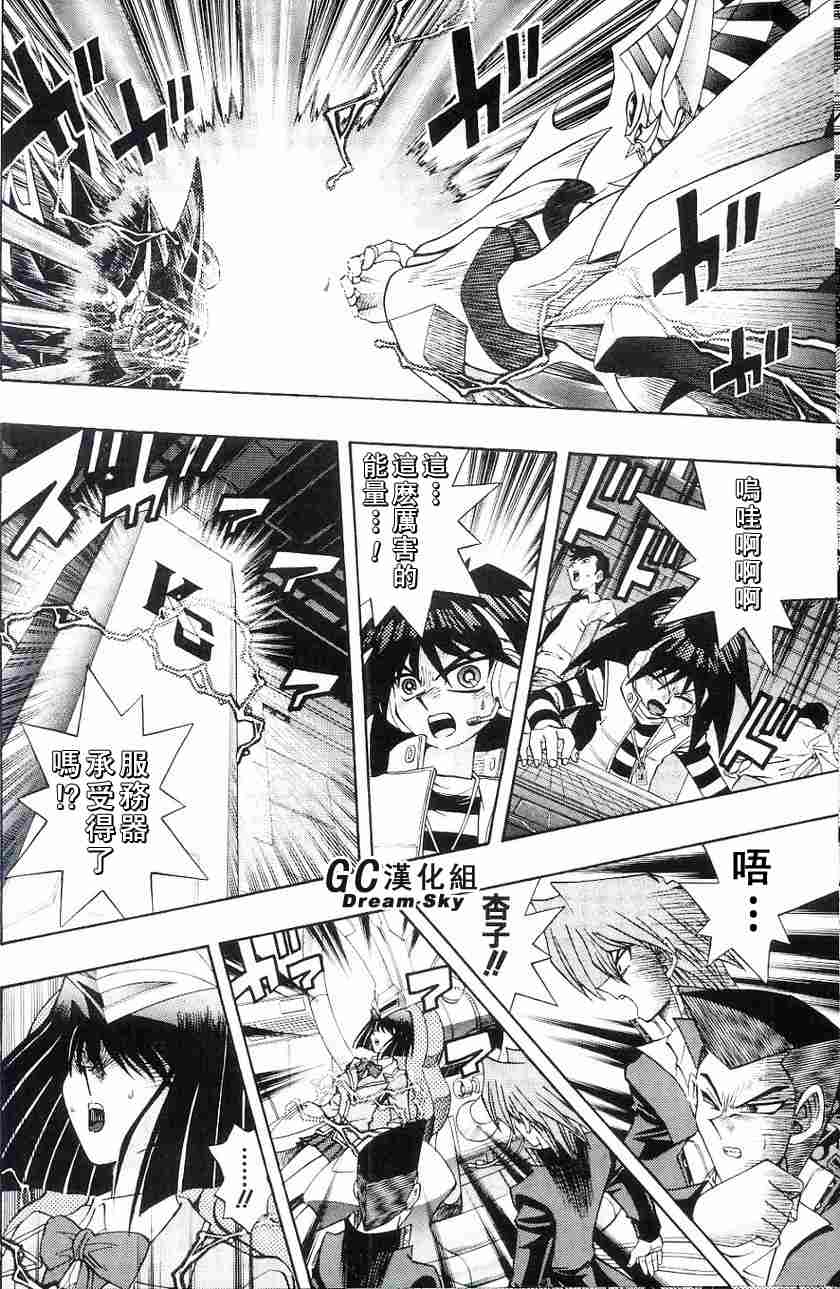 游戏王R 第43话 第2页