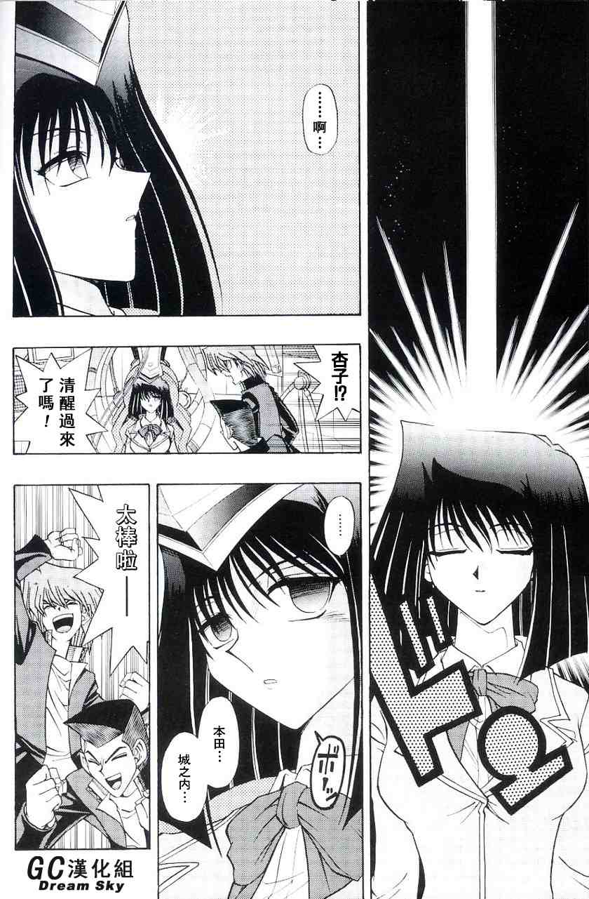 游戏王R 第43话 第8页