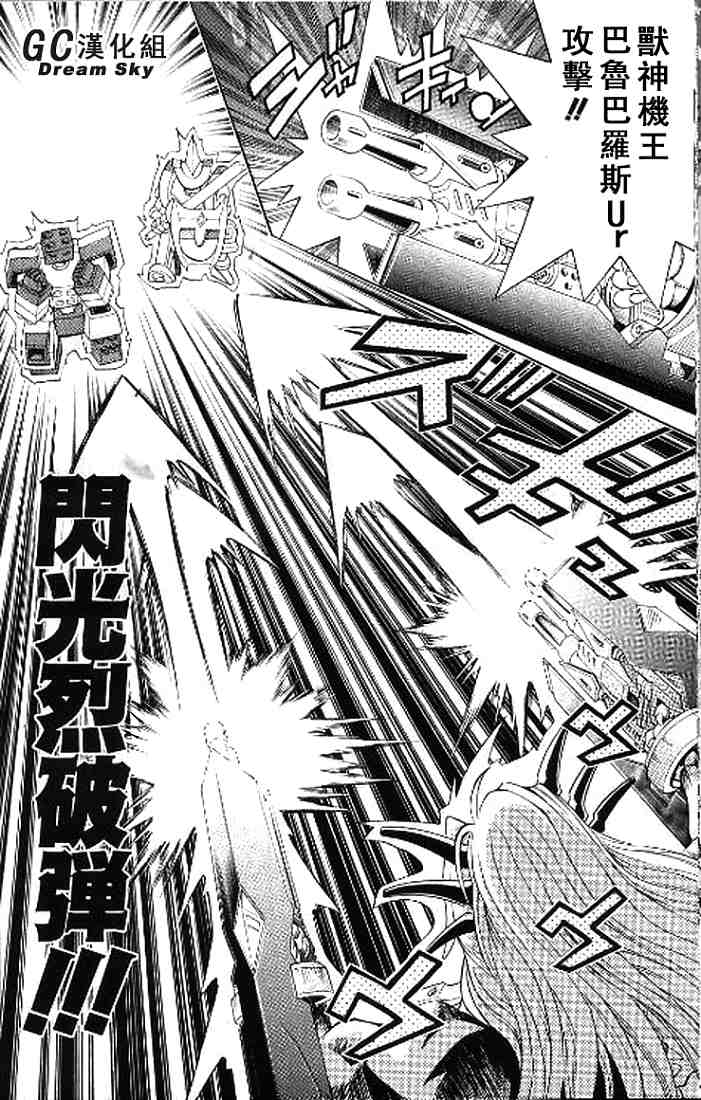 游戏王R 第44话 第9页