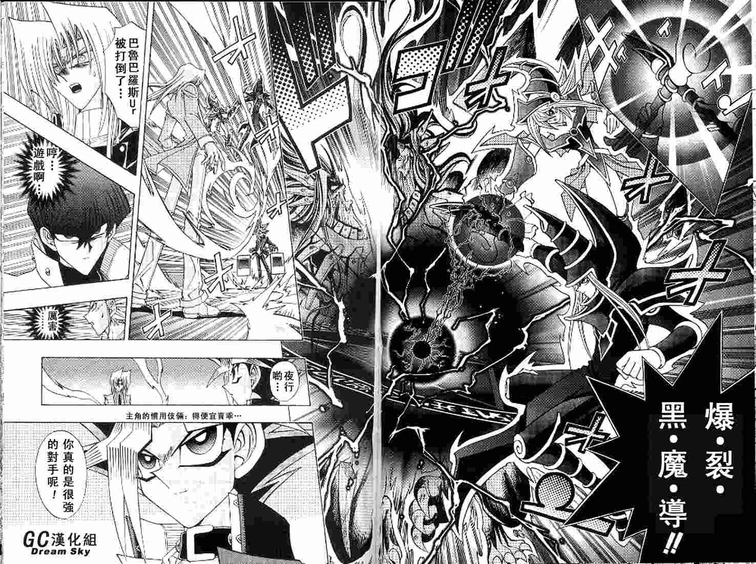 游戏王R 第44话 第15页