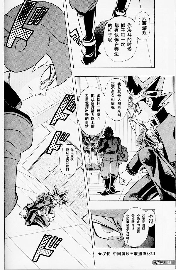 游戏王R第6话图