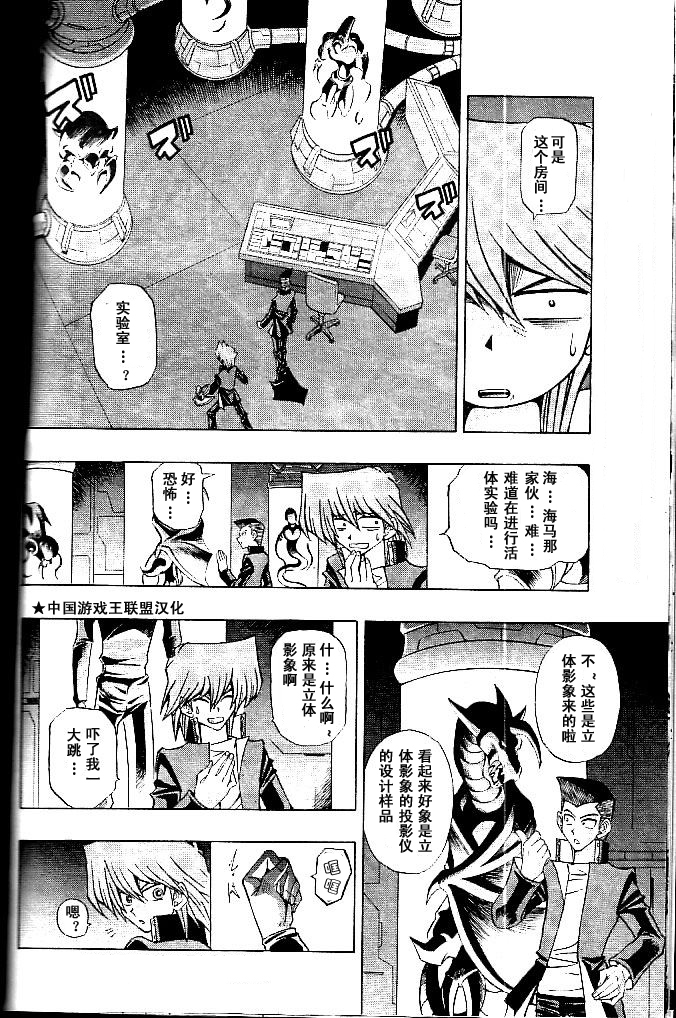 游戏王R第7话图