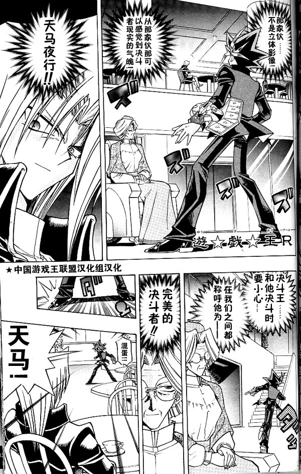 游戏王R第9话图