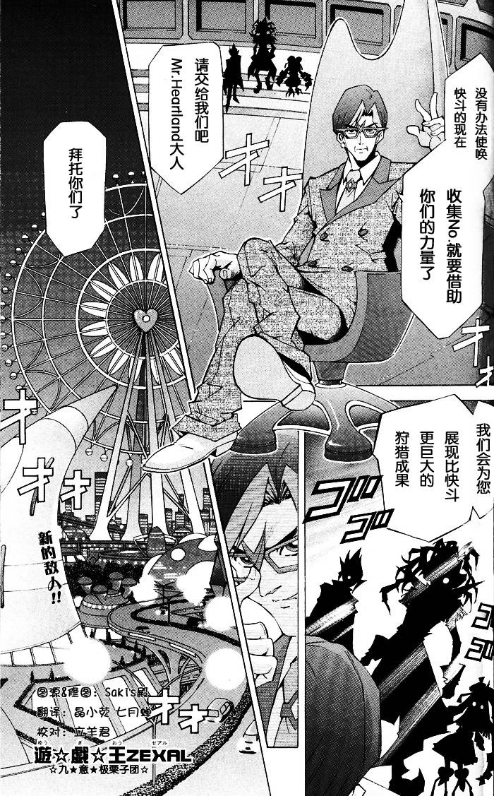 游戏王zexal第10话图