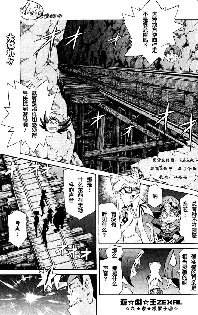 游戏王zexal第12话图