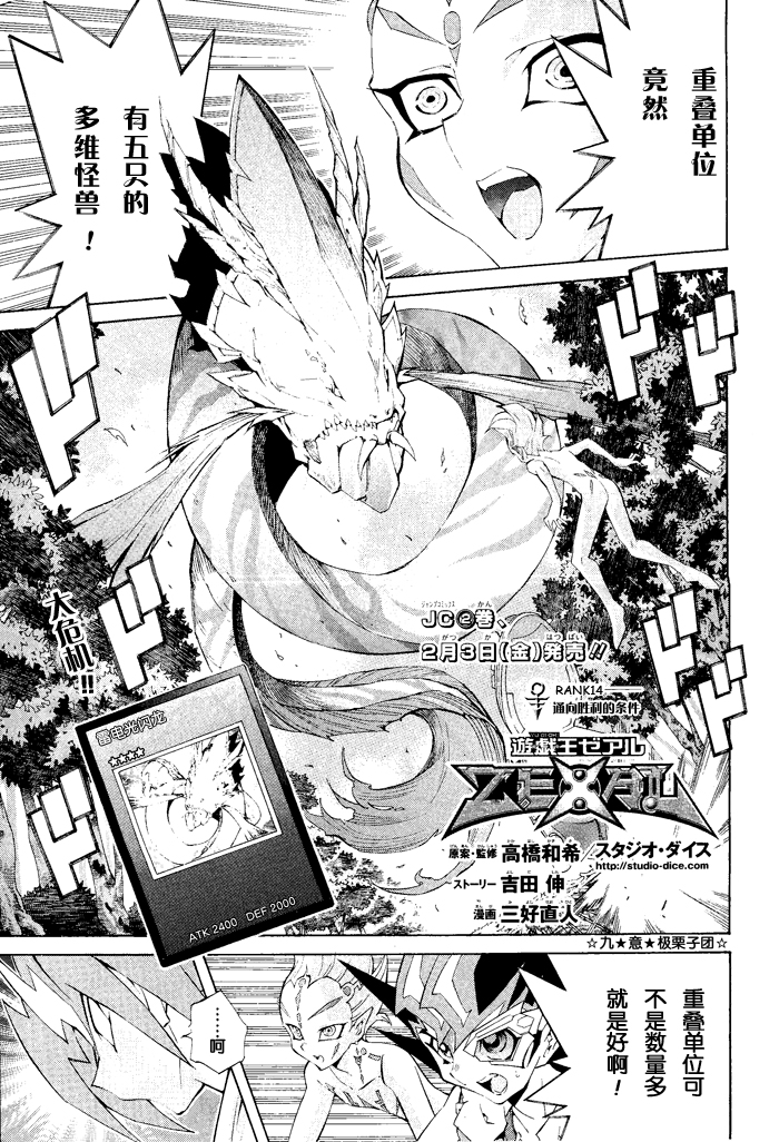 游戏王zexal第14话图