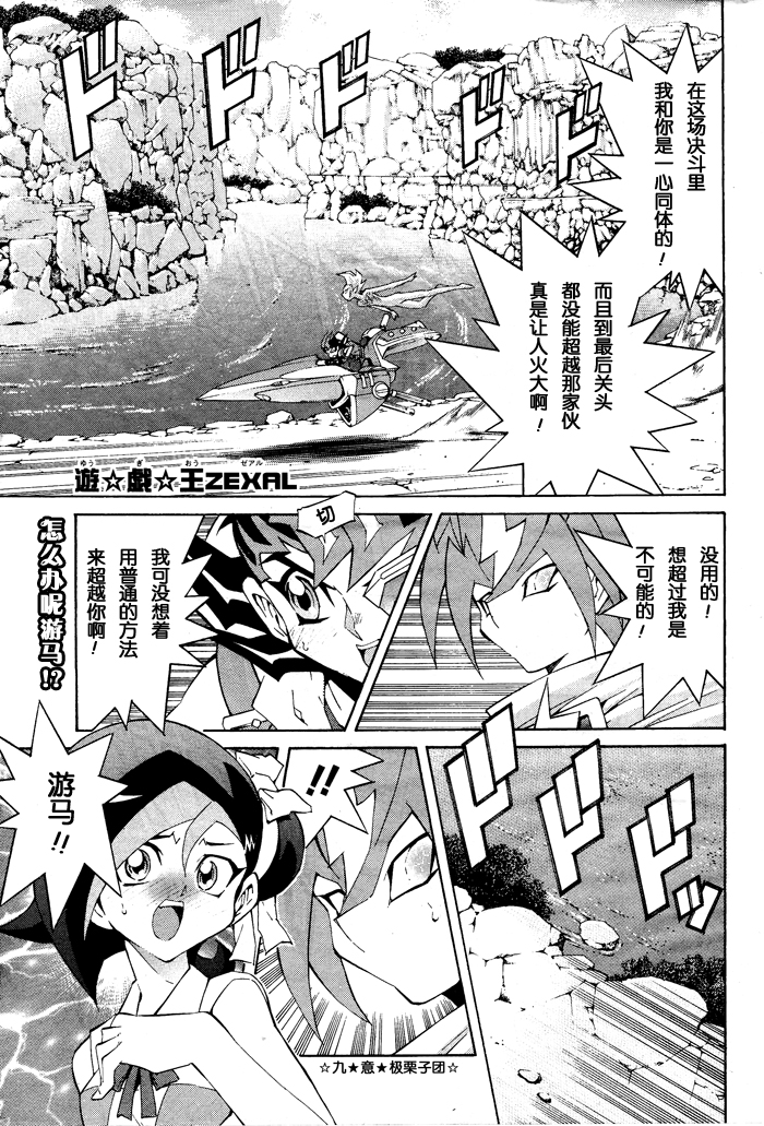 游戏王zexal第15话图
