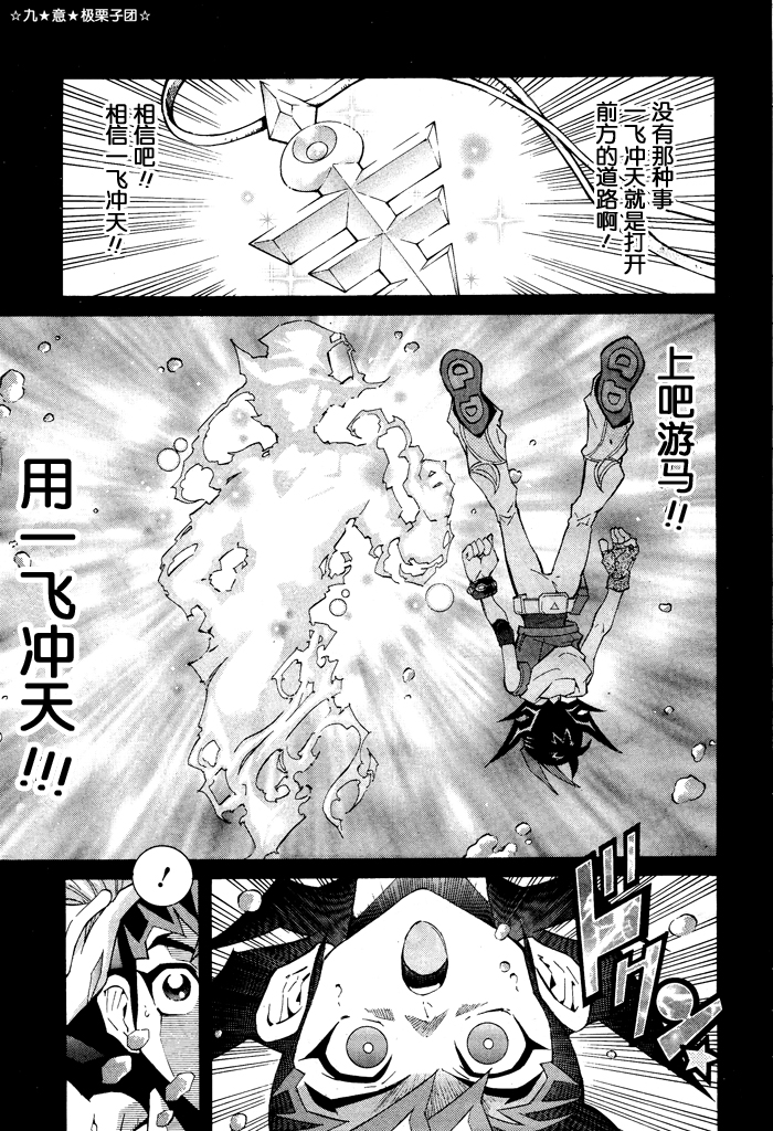 游戏王zexal第15话图