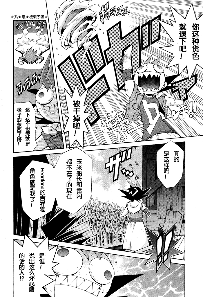 游戏王zexal第16话图