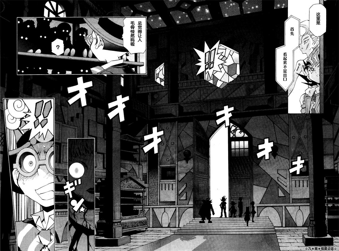 游戏王zexal第16话图