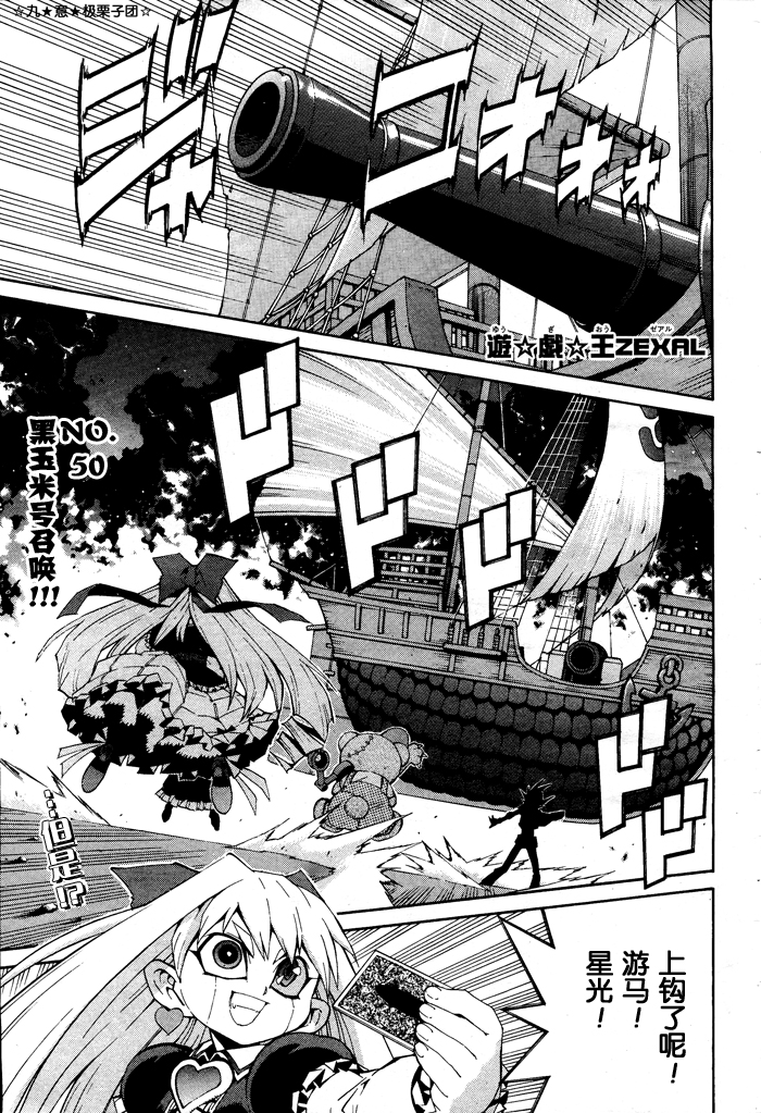 游戏王zexal第17话图