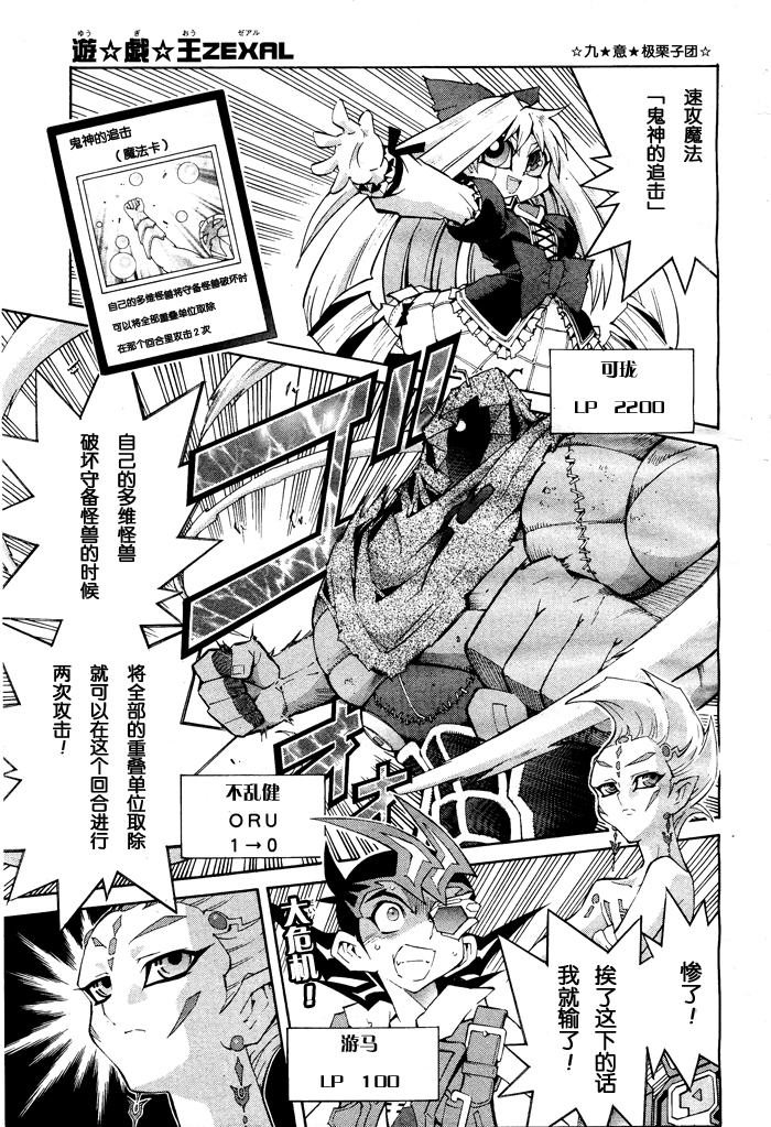 游戏王zexal第18话图