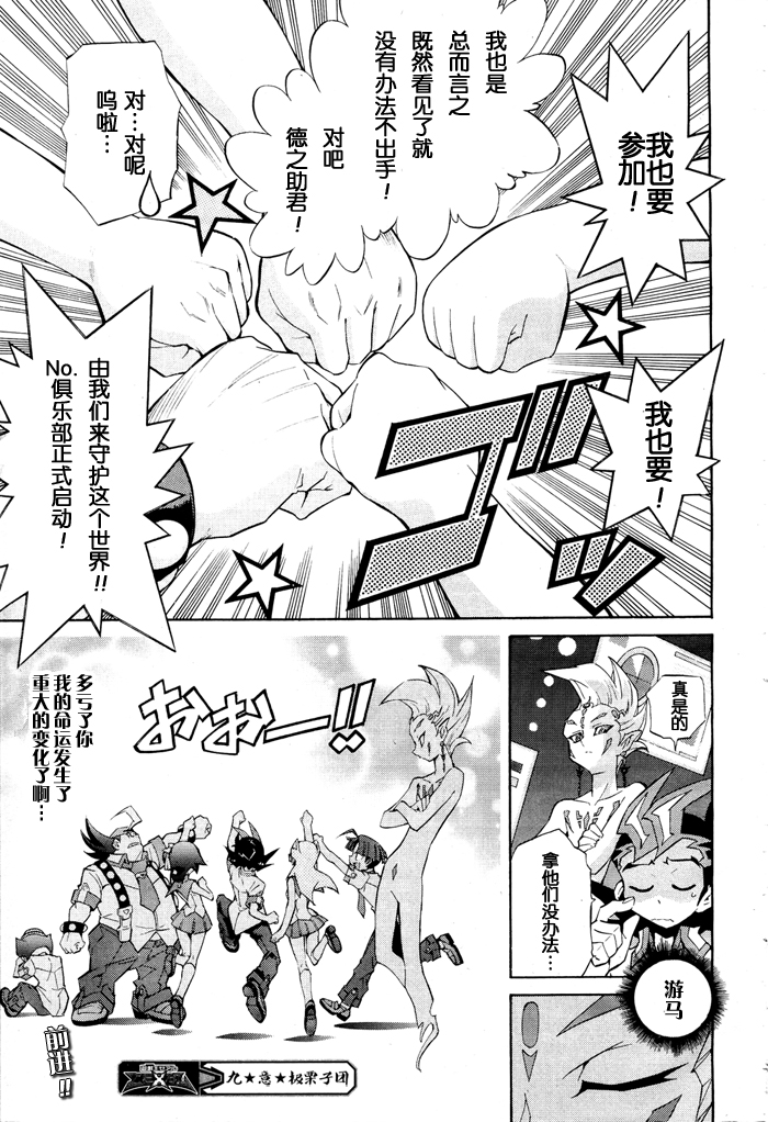 游戏王zexal第19话图