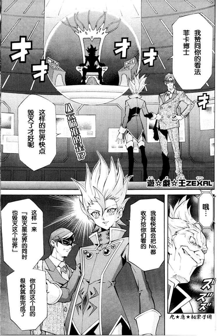 游戏王zexal第22话图