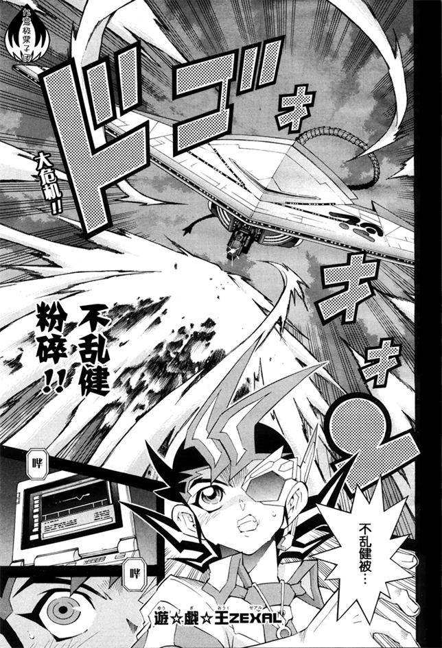 游戏王zexal第24话图