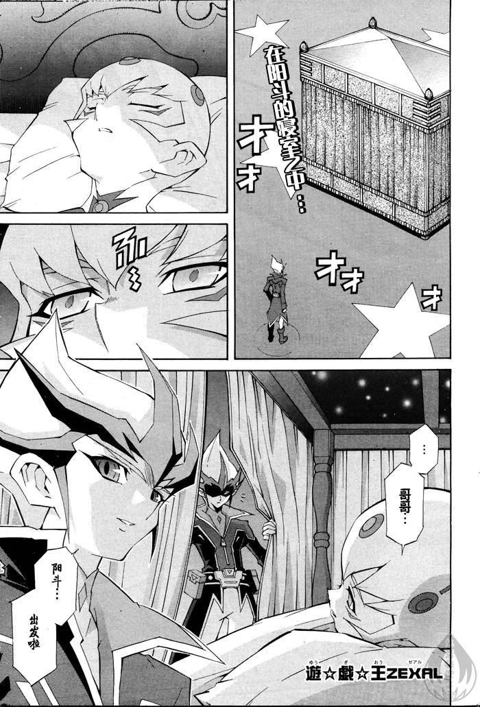 游戏王zexal第25话图