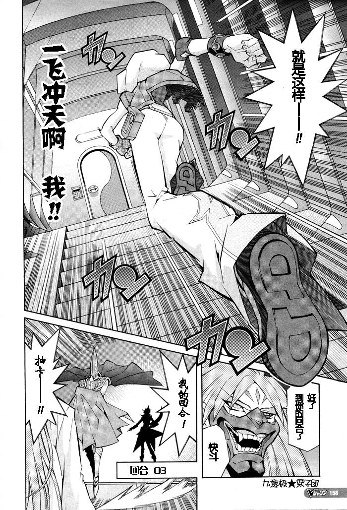 游戏王zexal第26话图