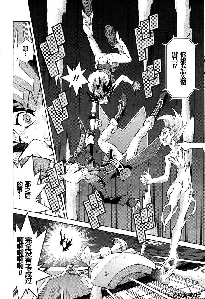 游戏王zexal第28话图