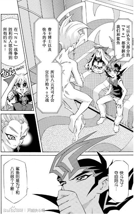 游戏王zexal第29话图