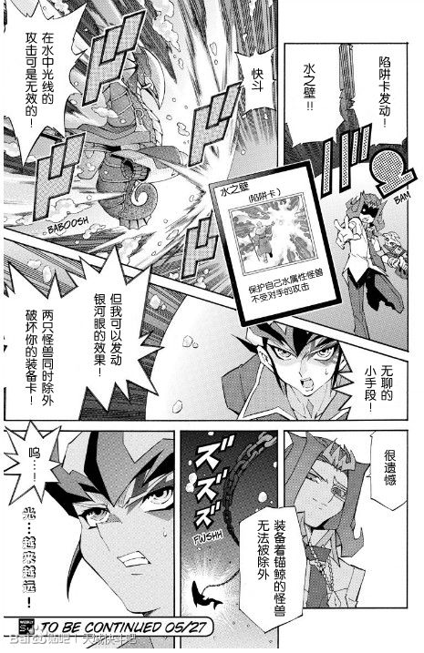 游戏王zexal第29话图