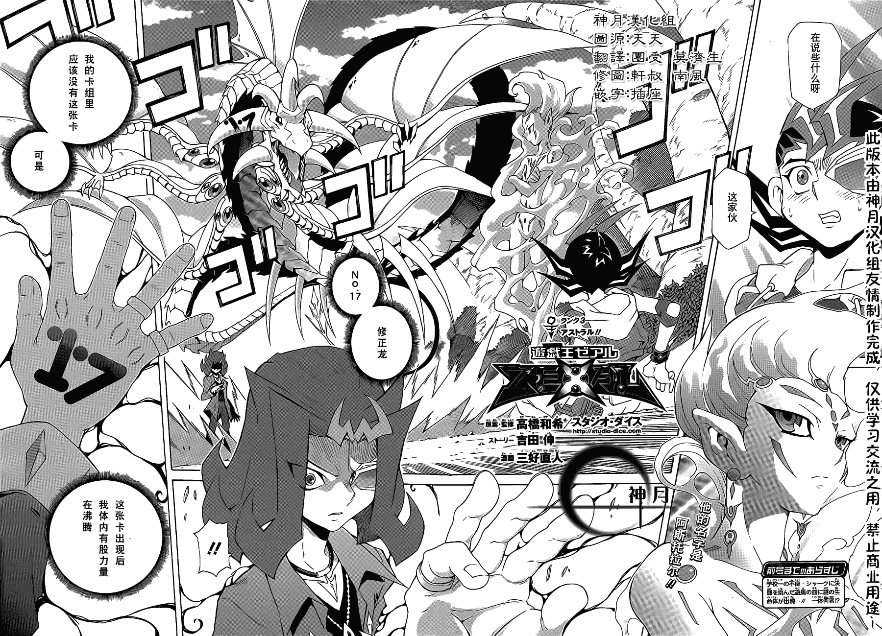 游戏王zexal第3话图