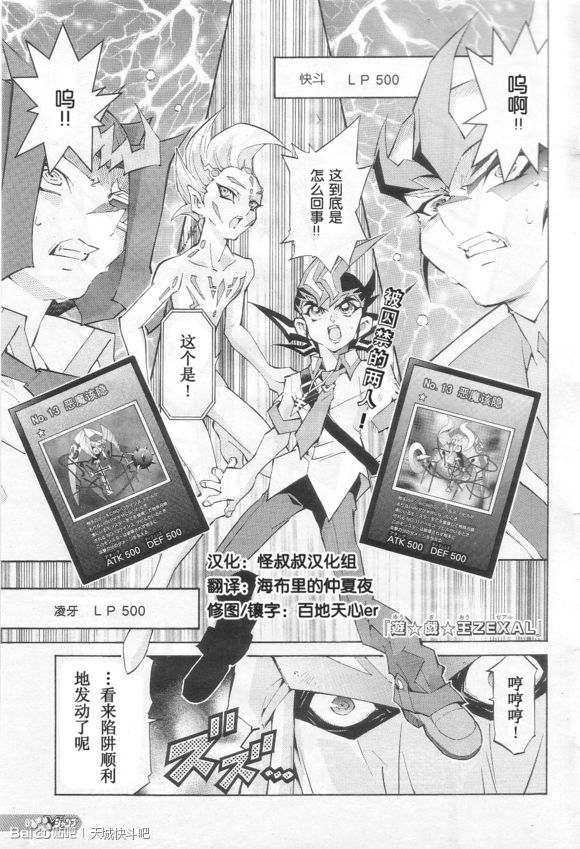 游戏王zexal第31话图