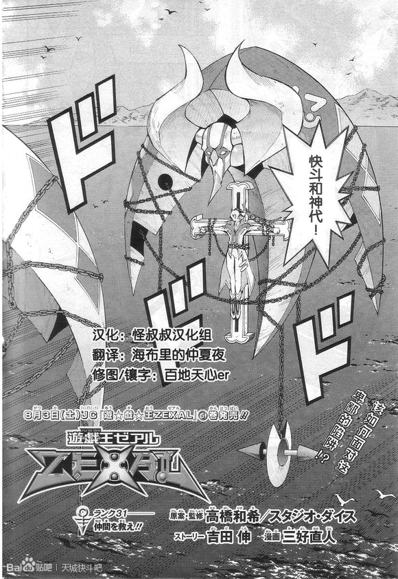 游戏王zexal第31话图