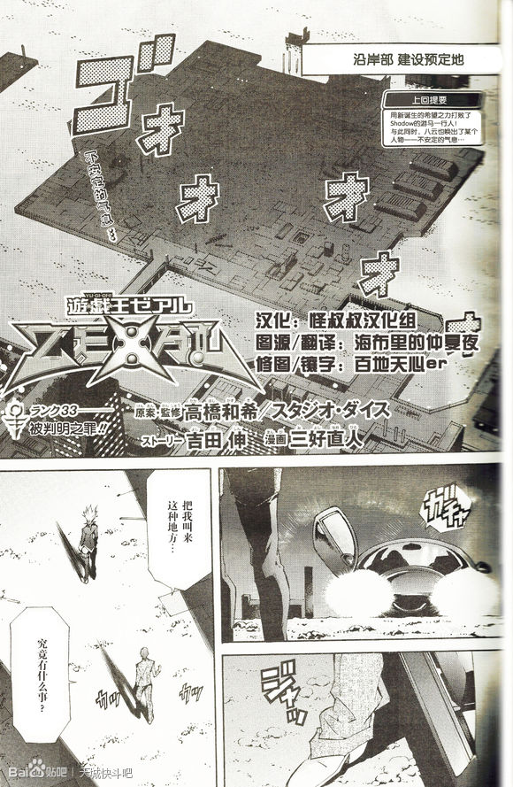 游戏王zexal第33话图