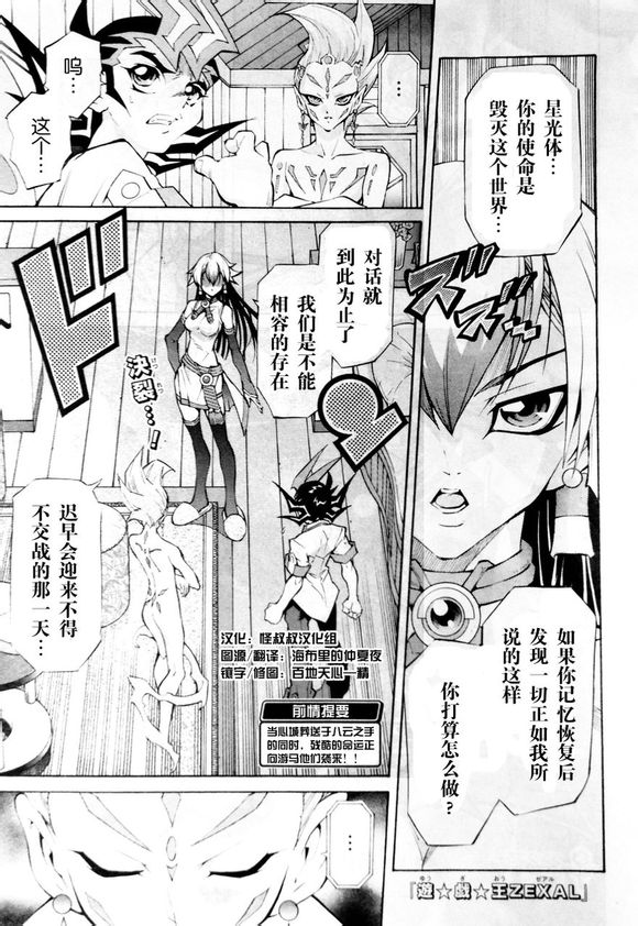 游戏王zexal第35话图