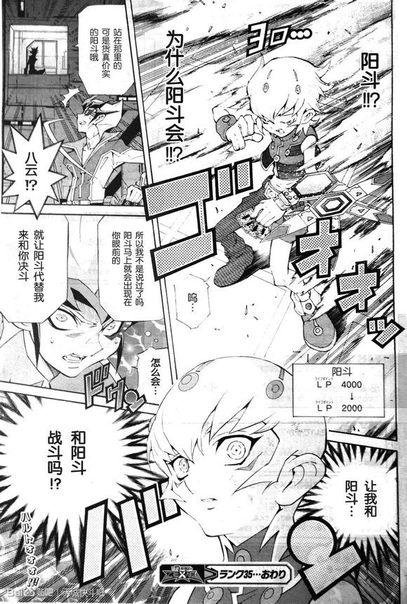 游戏王zexal第35话图