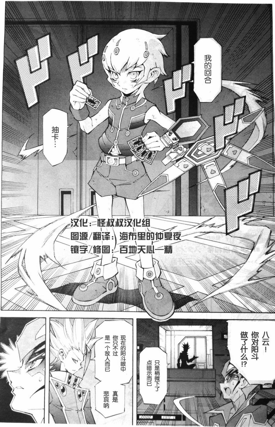 游戏王zexal第36话图