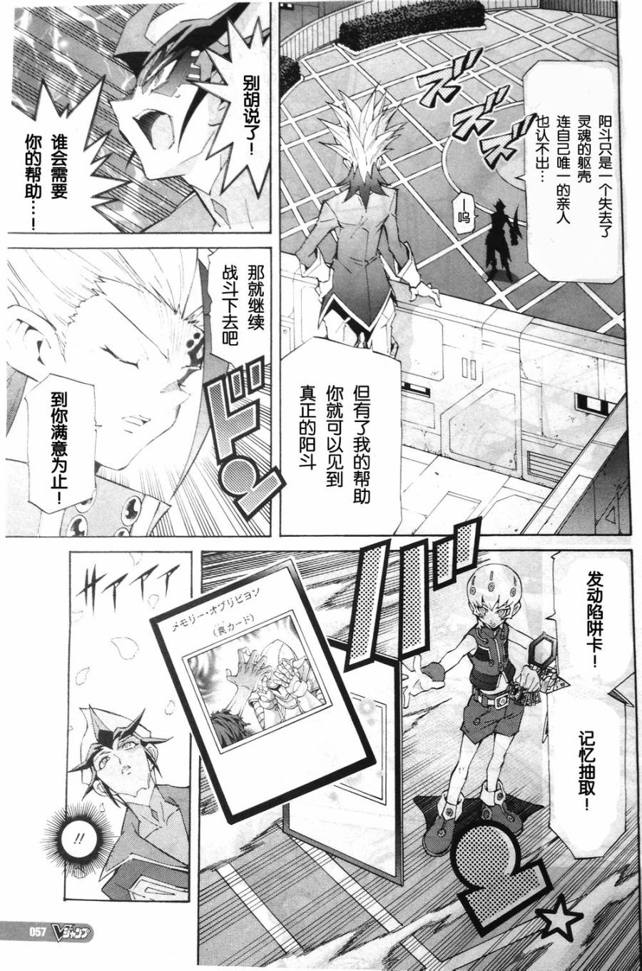 游戏王zexal第36话图