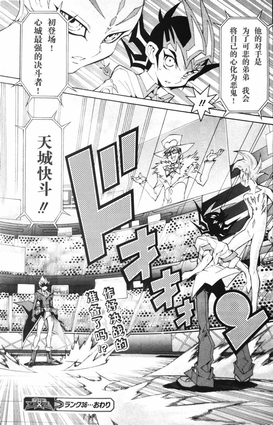 游戏王zexal第36话图