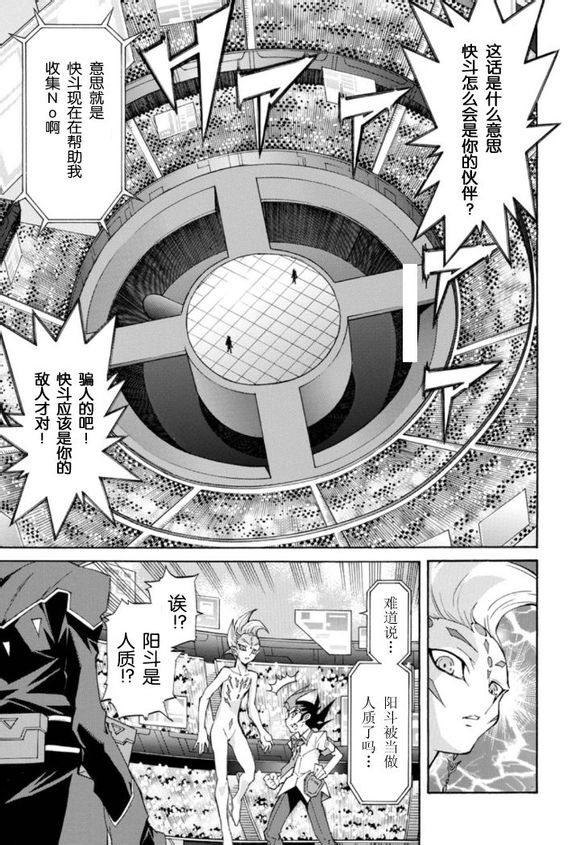 游戏王zexal第37话图