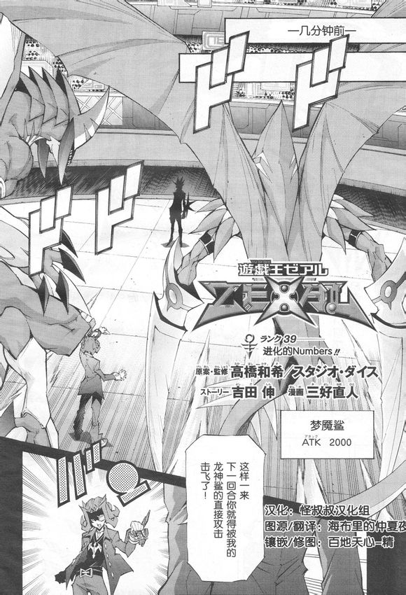 游戏王zexal第39话图