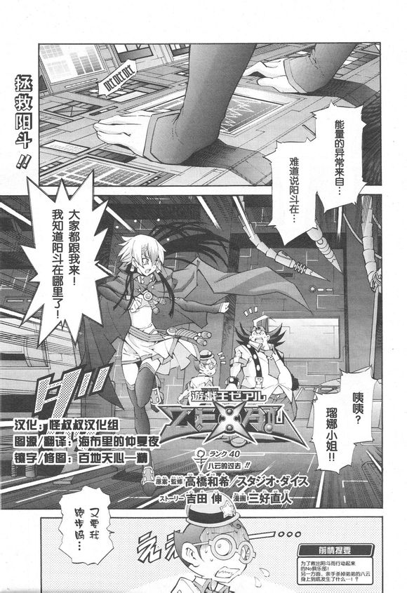 游戏王zexal第40话图